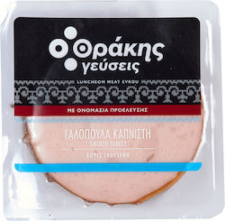 Thrakis Geyseis Smoked Turkey 160gr