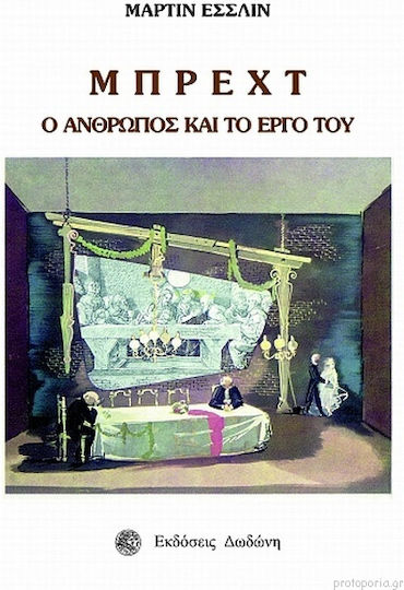 Μπρεχτ