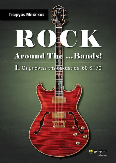Rock Around the …Bands!