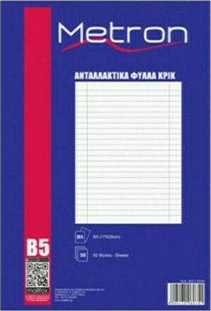 Metron 50 Ersatzblöcke B5 Mehrfarbig