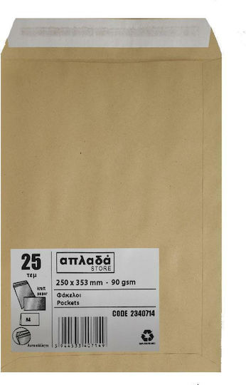Set от Пликове Крафт Тип Чанта A4 25бр 25x35см. в Бежов Цвят