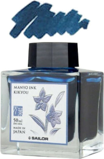 Sailor Ανταλλακτικό Μελάνι για Πένα Μπλε 50ml