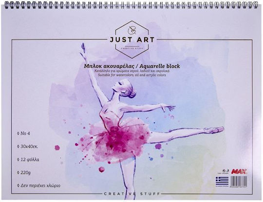 Just Art Μπλοκ Ακουαρέλας A3 29.7x42cm 12 Φύλλα