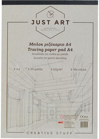 Just Art Ριζόχαρτο Μπλοκ 50 Φύλλων A4 62gr 29.7x21εκ.
