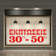 Caravelshop Sticker Display Discounts 60x60cm SS 7106-1 1pcs