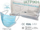 IIR Μάσκα Προστασίας Μιας Χρήσης Χειρουργική Τύπου IIR Γαλάζια SK-10MASK-SΜ99 10τμχ