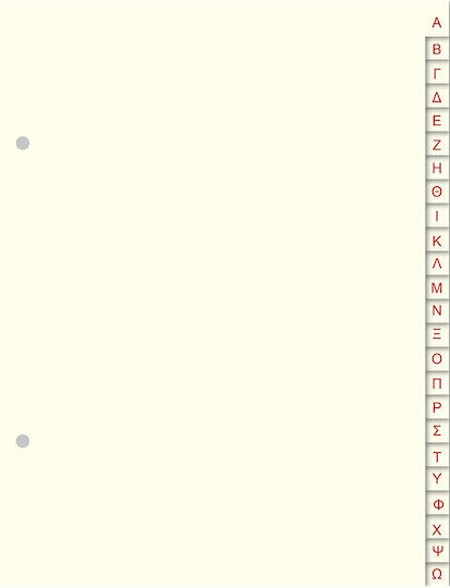 Typotrust Paper Separators for Documents