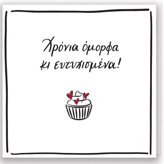 Ρενέ-Χρόνια Όμορφα Ευχετήρια Κάρτα Γενεθλίων σε Λευκό Χρώμα
