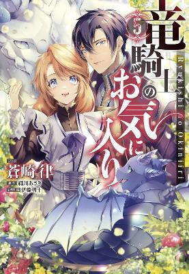 The Dragon Knight's Beloved Bd. 5