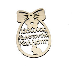 Woodseason Wooden Easter Decoration 1 Piece Wit...