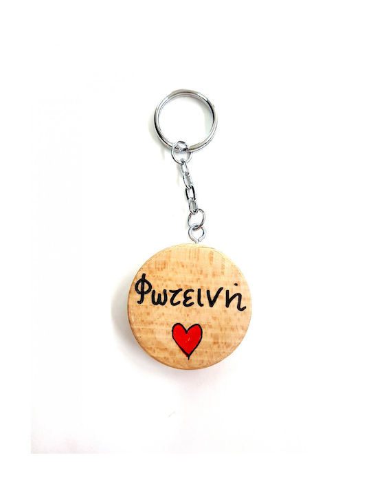 Wooden Art Handmade Keychain Wooden