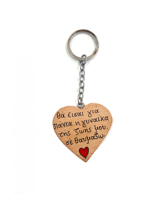 Wooden Art Lucrat manual Keychain Lemn