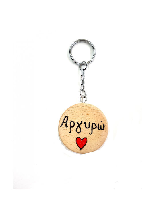 Wooden Art Handmade Keychain Wooden