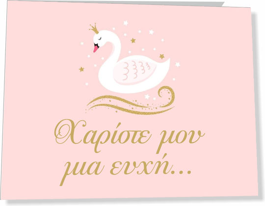 Fly Digital Cartea de Oaspeți cu Temă Lebăda din Carton