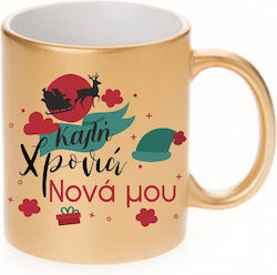 Fly Digital Gold Mug