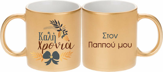 Fly Digital Christmas Mug Ceramic Gold