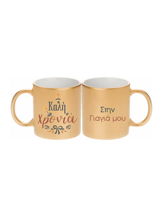 Fly Digital Tasse Mit Aufschrift