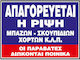 Infosign Schild Selbstklebend PVC Verbot 35x48cm