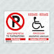 Infosign Sign Sticker PVC "Prohibition of Parki...