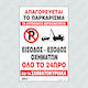Infosign Sign Sticker PVC "Prohibition of Parking " 19.5x14cm