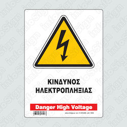 Infosign Предупредителен знак Риск от електрически удар 21x32см.