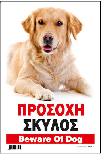 Infosign Предупредителен знак Предупреждение Куче 14x19.5см.