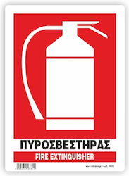 Infosign Πινακίδα PVC "Extinctor de incendiu" 14x19.5cm. Infosign Πινακίδα PVC "Extinctor de incendiu" 14x19.5cm.