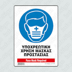 Infosign Mandatory Sign Mask use 17126