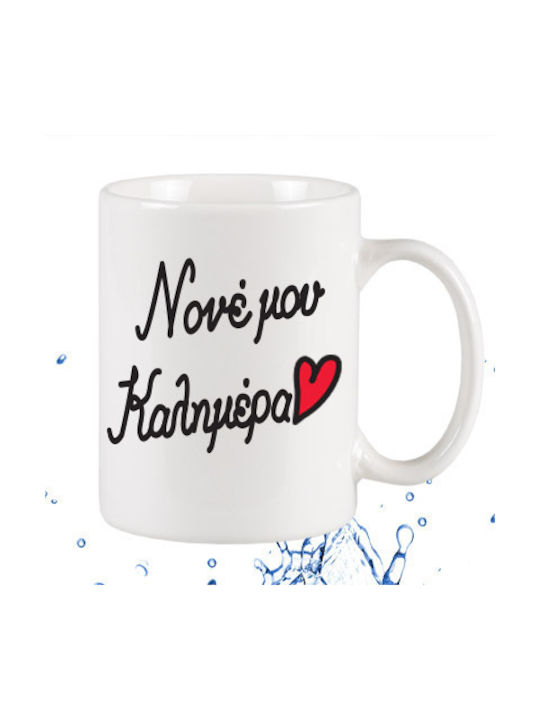 Νονέ μου Tasse Keramik Weiß 295ml 1Stück