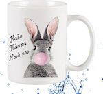 Easter Cup Porcelain