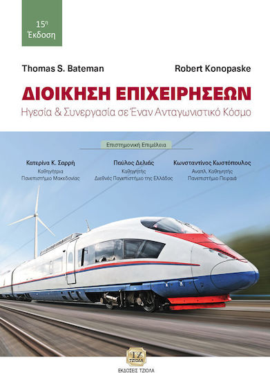 Διοίκηση Επιχειρήσεων Διοίκηση Επιχειρήσεων