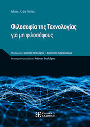 Φιλοσοφία της Τεχνολογίας για μη Φιλοσόφους
