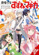 Puella Magi Suzune Magica
