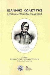 Ιωάννης Κωλέττης , Πολιτική Δράση και Απεικονίσεις