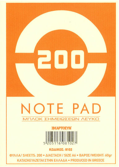 CHartosyn Bloc Notes 200 Foi cu Pagini Albe Alb