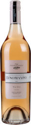 Ktima Gerovasileiou Wine Xinomavro Rosé Dry 750ml