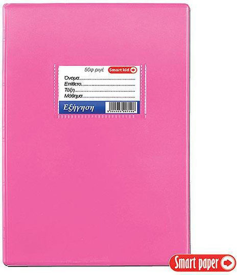 Arion Heft Geregelt B5 50 Blätter Rosa 1Stück