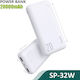 SiiPro Power Bank 20000mAh 22.5W Power Delivery Бял