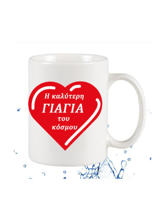 Καλύτερη Γιαγιά Ceramic Cup White 295ml