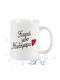 Γιαγιά Μου Ceramic Cup White 295ml