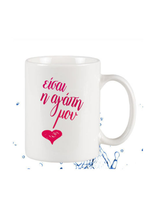 Αγάπη Μου Tasse Keramik Weiß 295ml 1Stück