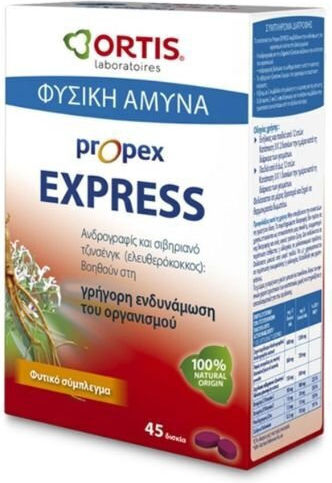 Ortis Propex Express Συμπλήρωμα για την Ενίσχυση του Ανοσοποιητικού 45 ταμπλέτες