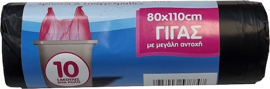 Handy Σακούλες Απορριμάτων με Χερούλια 80x110cm 10τμχ Μαύρες