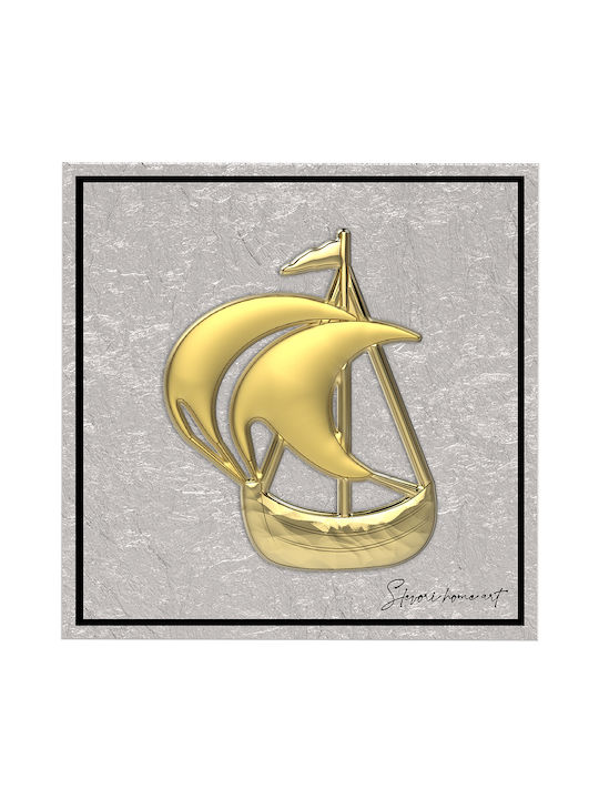 Slevori Καραβάκι Κάδρο Μεταλλικό 15x15cm
