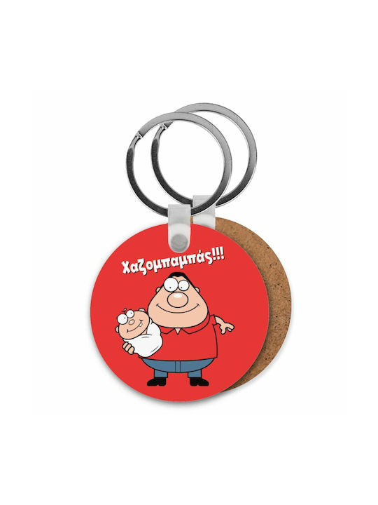 Keychain Portofel Lemn