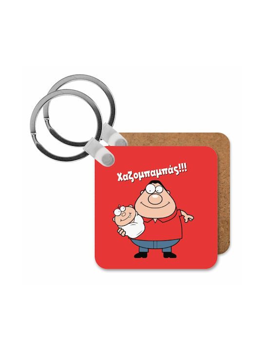 Keychain Portofel Lemn