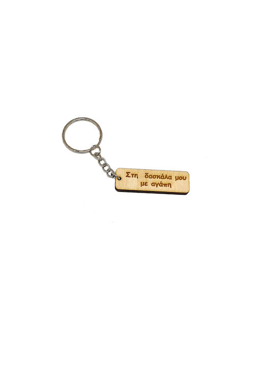 Woodseason Keychain Wooden