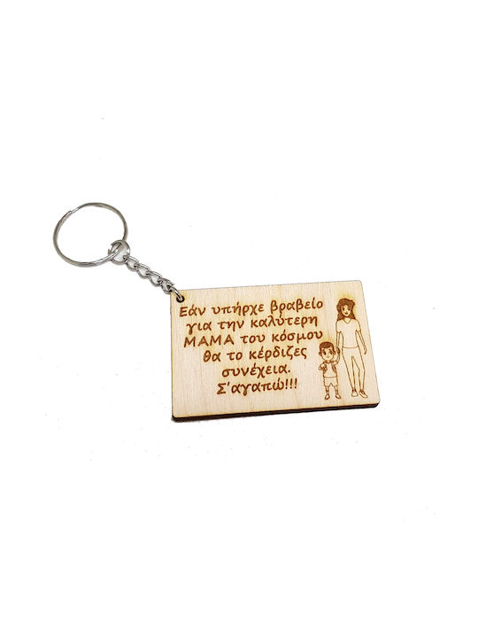 Woodseason Keychain Lemn