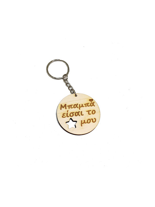 Woodseason Keychain Lemn