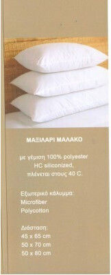 Mardim Sleep Pillow Polyester Medium 50x70cm